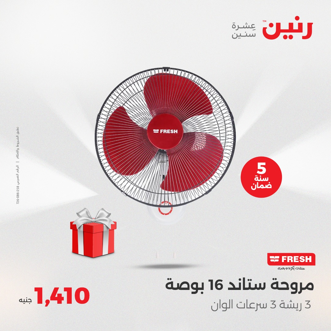 raneen offers from 8may to 10may 2025 عروض رنين من 8 مايو حتى 10 مايو 2025 صفحة رقم 154